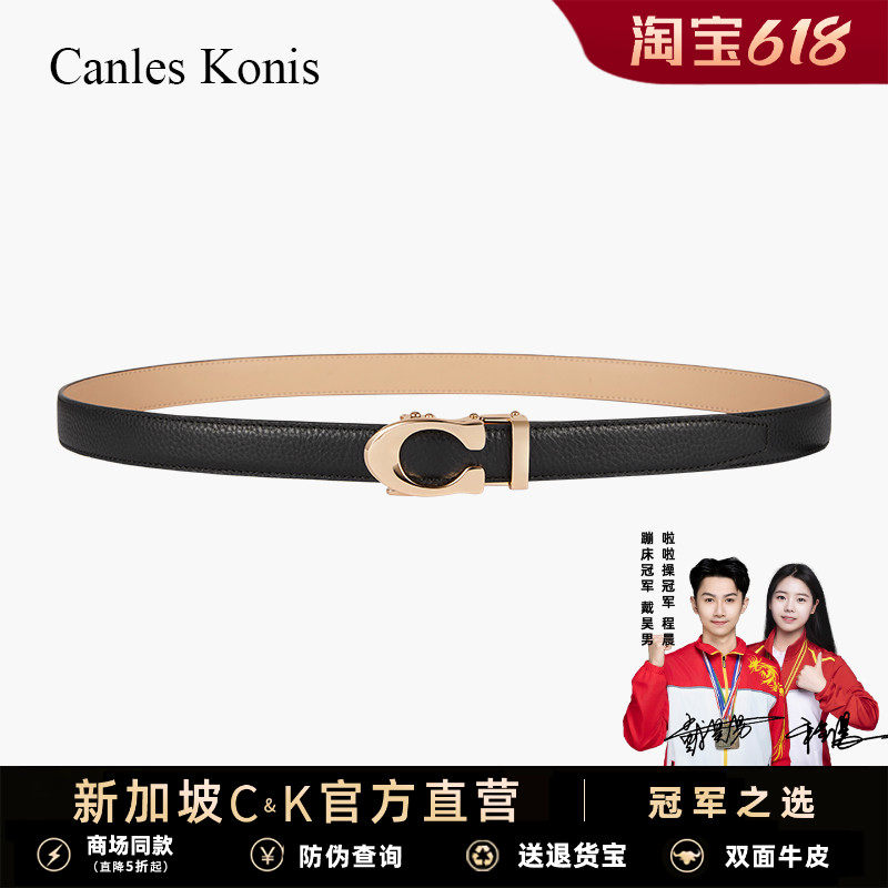 Canles Konis真皮自动扣女士皮带女款配牛仔裤腰带女装饰腰间配饰