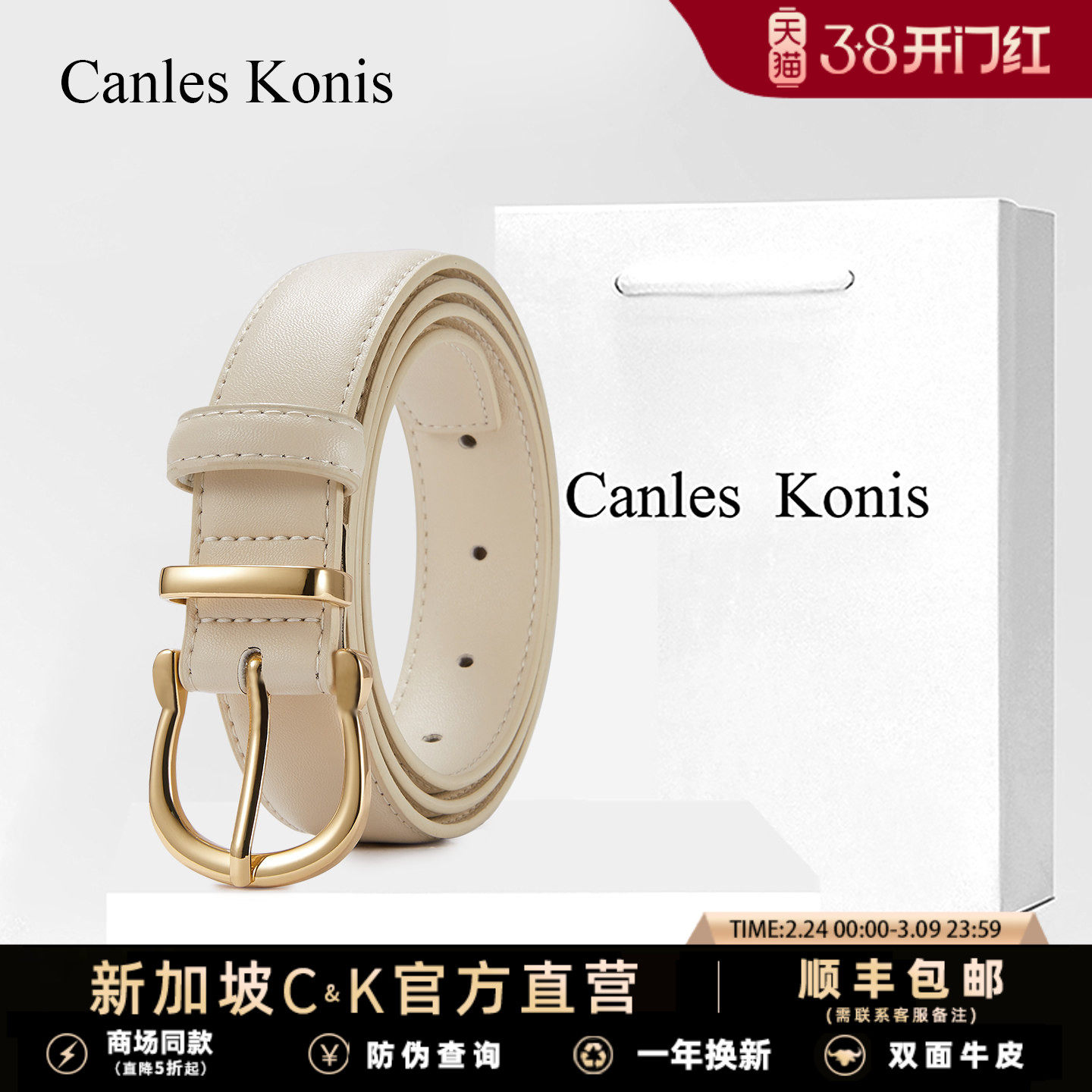 Canles Konis官方店真皮女士宽腰带女款装饰白色皮带女2026新款潮 - CanlesKonis品牌店出品