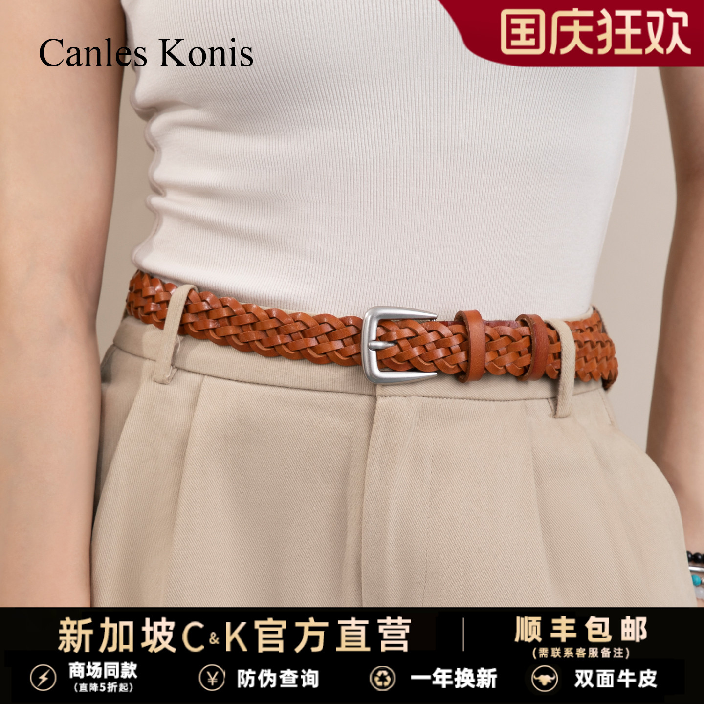 头层牛皮编织女式腰带牛仔裤皮带