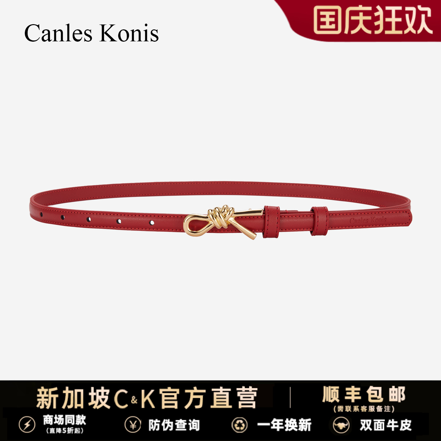 官网小c&k真皮女士皮带红色