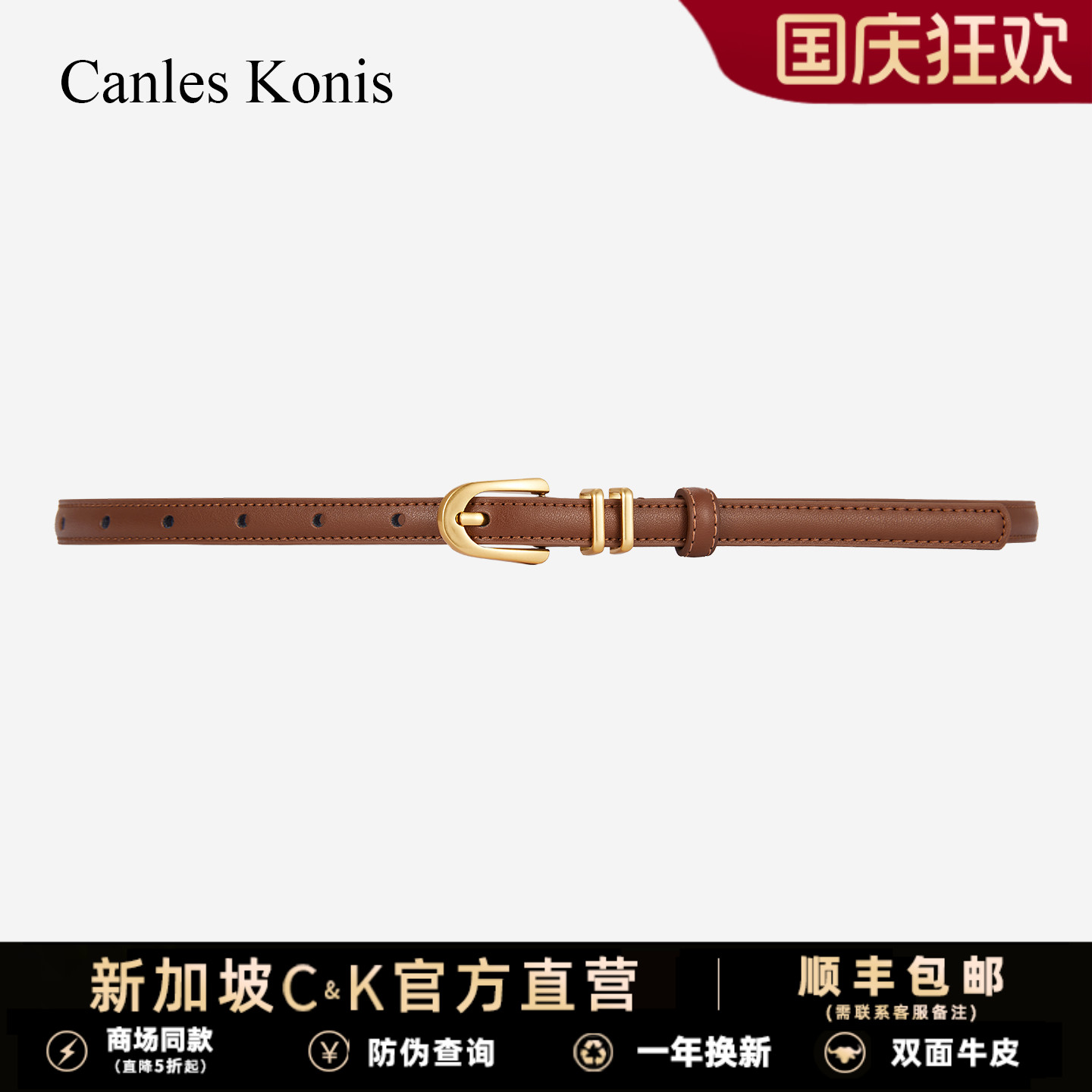 官网c&k真皮女士皮带女款装饰