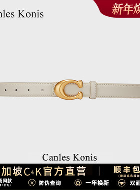 官网小c&k真皮女士皮带女款2025新款白色腰带女装饰配牛仔裤裙子