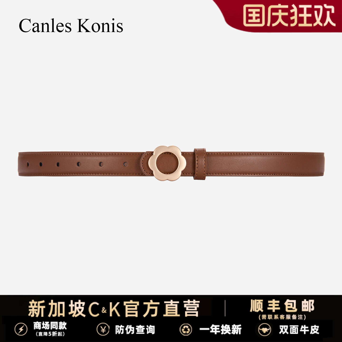 官方小c&k真皮女士皮带女款腰带