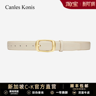Konis真皮女士皮带女款 配牛仔裤 2026新款 女式 腰带 时尚 官网Canles