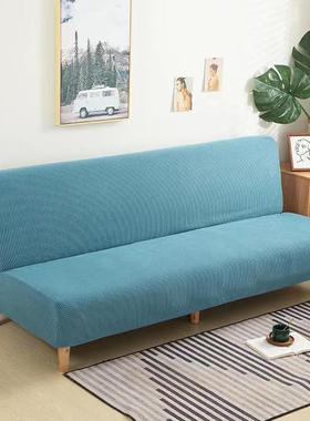 弹力萬能折叠沙发床套简易沙发罩全包无扶手沙发套罩简约通用一体