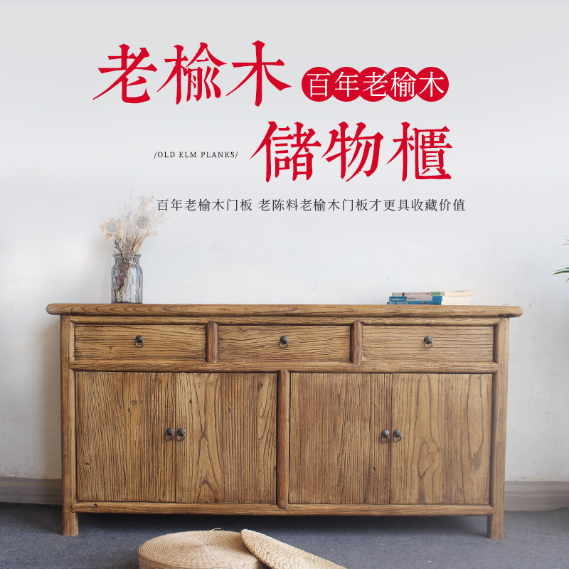 老榆木柜子储物柜中式客厅实木收纳柜玄关柜靠墙置物柜橱厨柜家具