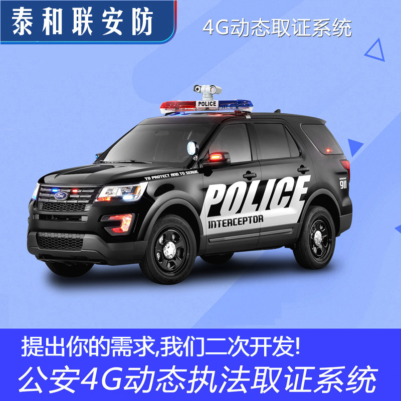 新品警车车顶监控云台摄像机DH-PTZ-85448-HNF-PA-EFL
