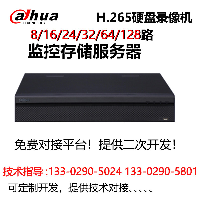 32路NVR DH-NVR808-32-HD/DH-NVR4808-HDS2/DH-NVR5808-4K