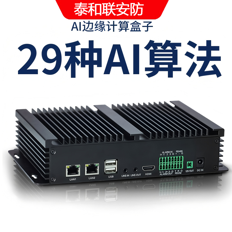 32路算法分析硬盘录像机DH-IVSS716AI-S1-4M-V2/L