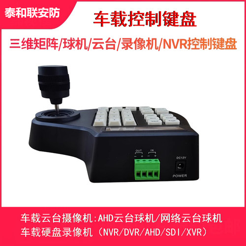 工程巡逻车监控硬盘录像机