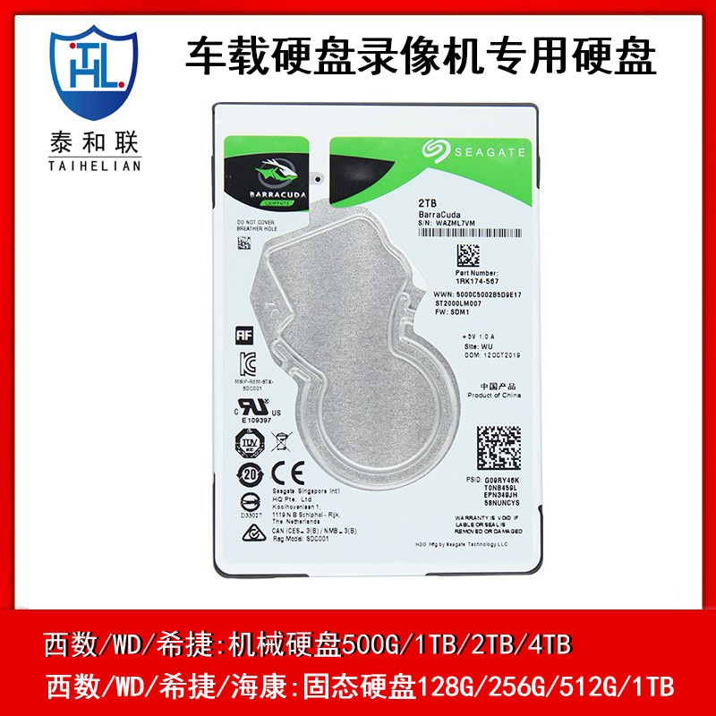 新品4路8路DVR车载监控录像机专用320G 500G 1TB 2TB硬盘