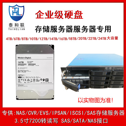 NAS磁盘阵服务器硬盘2TB-WD20EZRZ、4TB-WD40EZAZ