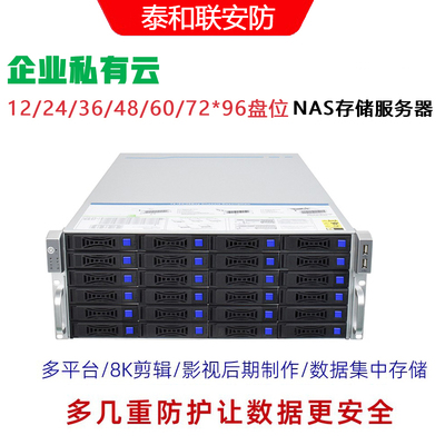 64盘位热插拔机柜式存储服务器