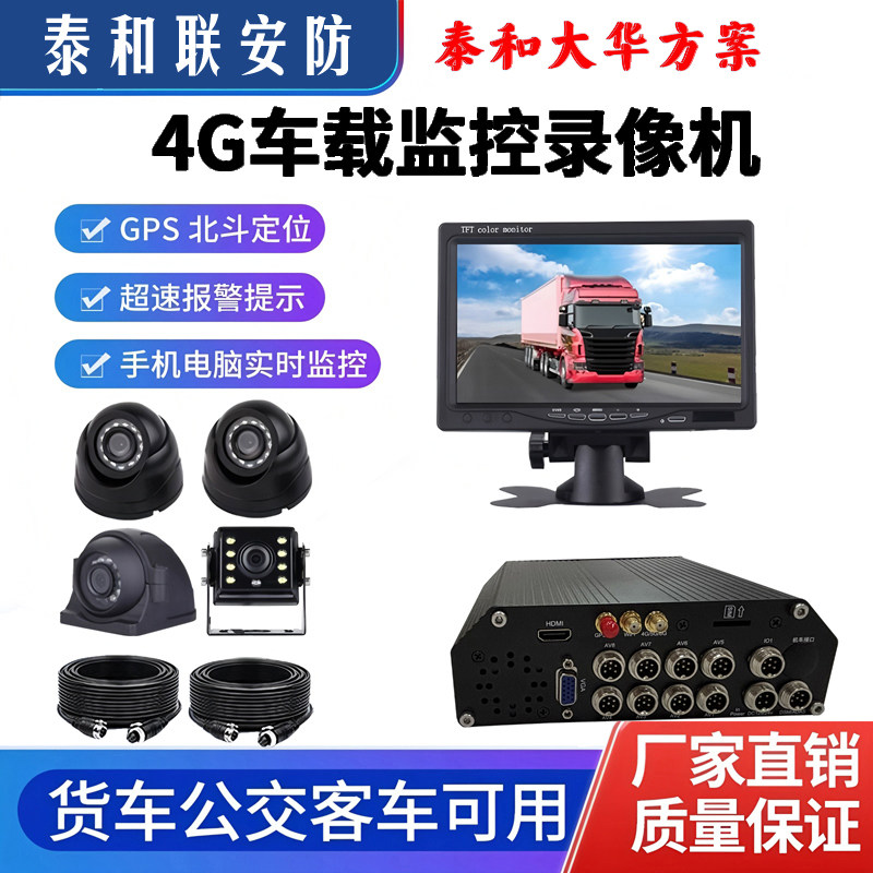 新品Mobile DVR 5G车载硬盘录像机 DH-DAE-MXVR4104-GFWI(5G)