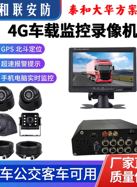 新品道路巡逻车辆监控 DH-DAE-MXVR1004-GFWI、DH-MCVR5104-GFW