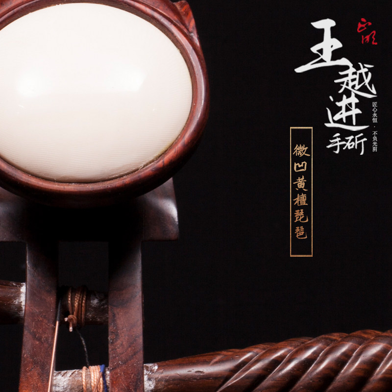 【门店有售】正明乐器/微凹黄檀纯手工专业演奏用琵琶 可接受定制
