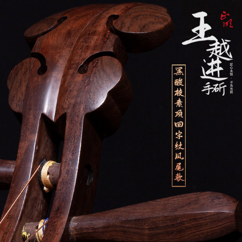 黑酸枝演奏级别琵琶正明乐器