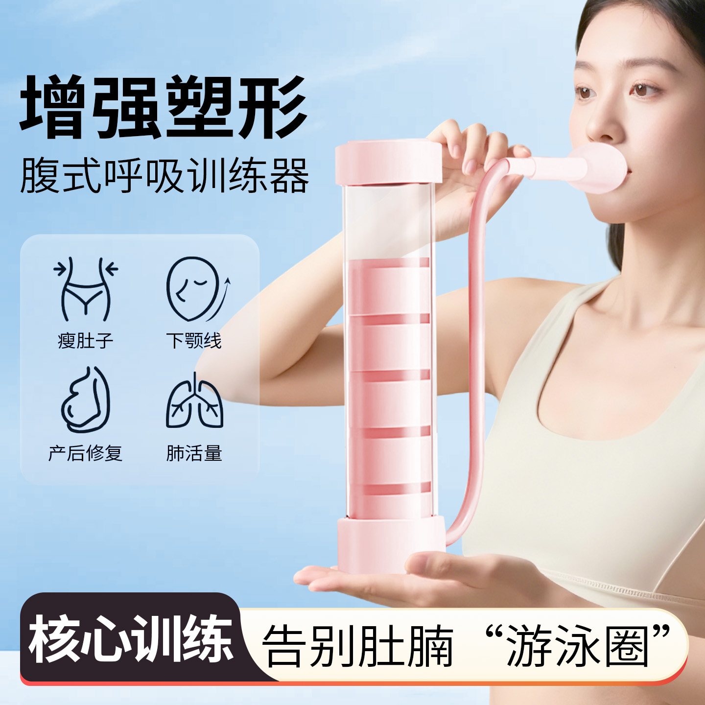 呼吸哑铃腹式锻炼肺活量马甲线盆底肌瘦脸神器呼吸哑铃训练器