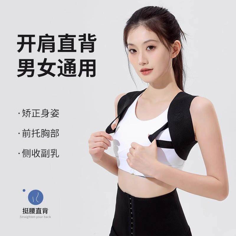 【护肩带健身】隐形美背开肩直背挺胸背部训练带护具矫正肩部后背
