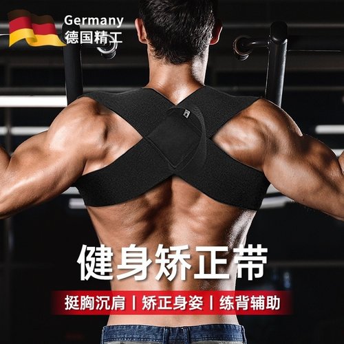 开肩美背矫正带男背部开背拉背神器挺胸驼背矫正器男士专用矫姿带