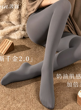 汲润「慕斯千金2.0」120D/180D天鹅绒打底连裤袜秋冬绒感光腿神器