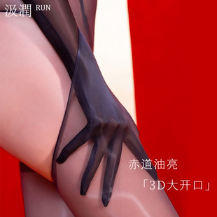 汲润「赤道少女」3D大开口T裆免脱极光丝袜性感丝滑弹润连裤袜