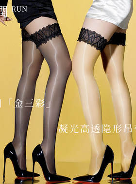 【限定】汲润「金三彩」3D凝光蕾丝花卉隐形吊带袜性感情调丝袜