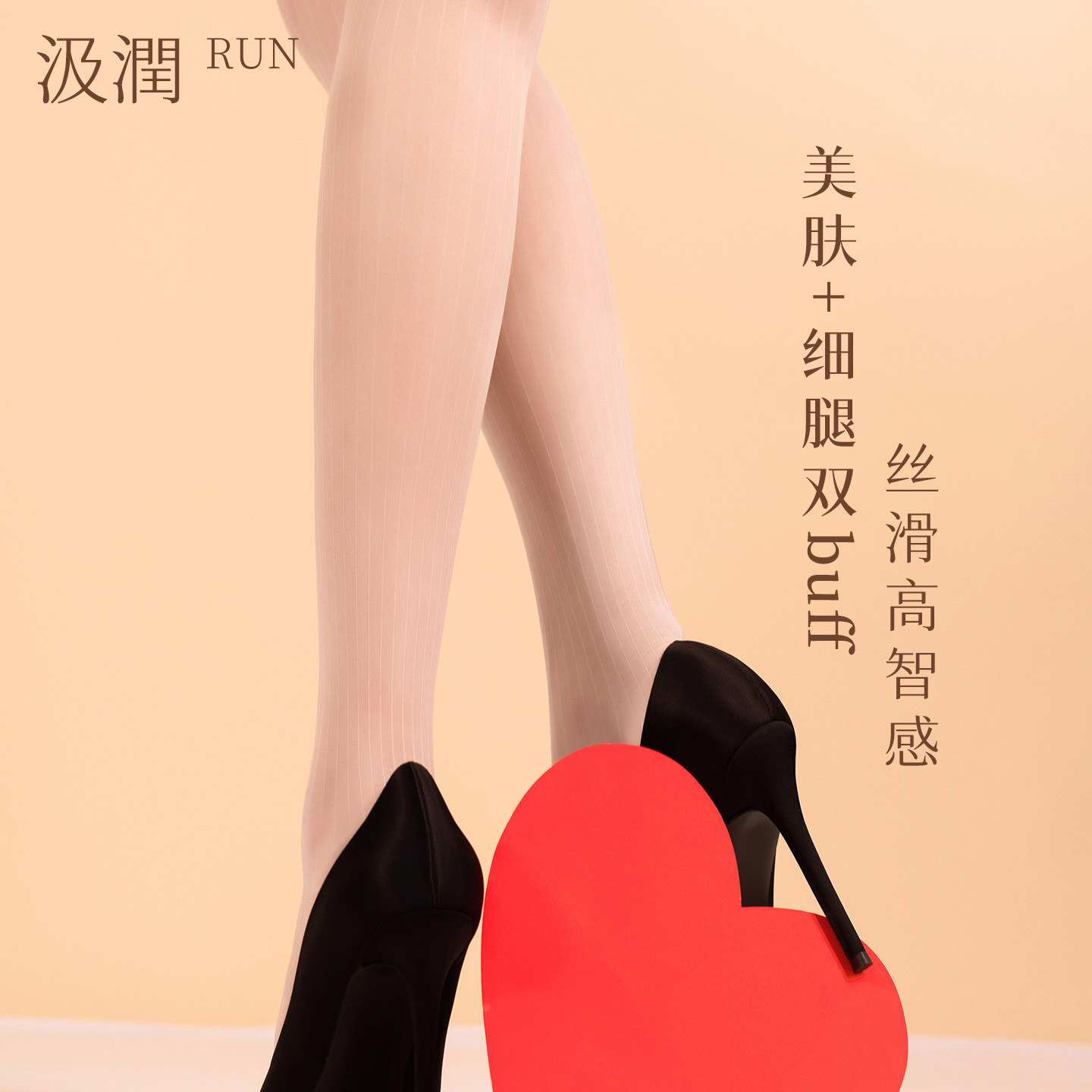 汲润「心弦」1D超薄竖纹丝袜高智感哑光日常时尚百搭打底美肤袜,女士内衣/男士内衣/家居服,连裤袜/打底袜,淘宝优惠券,粉丝福利购,淘宝优惠卷