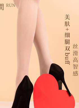 汲润「心弦」1D超薄竖纹丝袜高智感哑光日常时尚百搭打底美肤袜