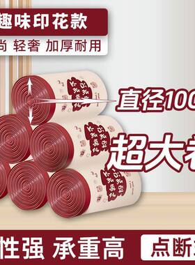 【2026新款】加厚加大垃圾袋印花红色厨房特厚手提抽绳实惠塑料袋