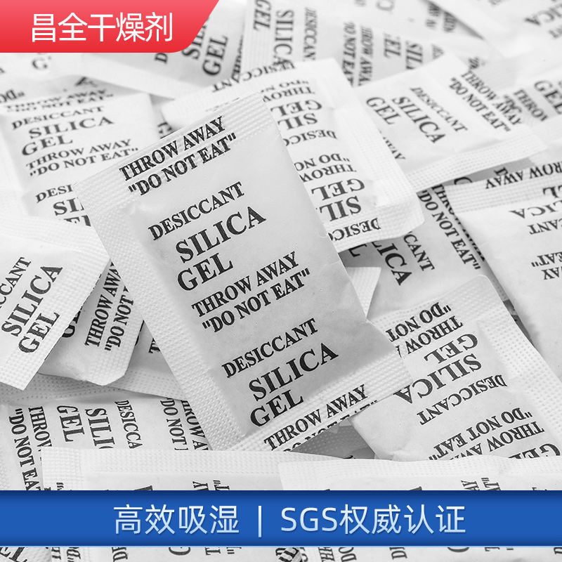 5克100包环保干燥剂复合纸矿物球