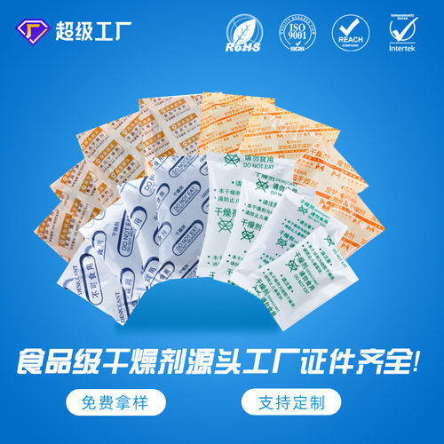 opp食品级活性矿物干燥剂