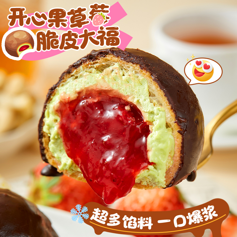 一口爆浆！太好吃啦！糯叽叽大福