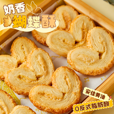 奶香奶香的！全家一致满意蝴蝶酥
