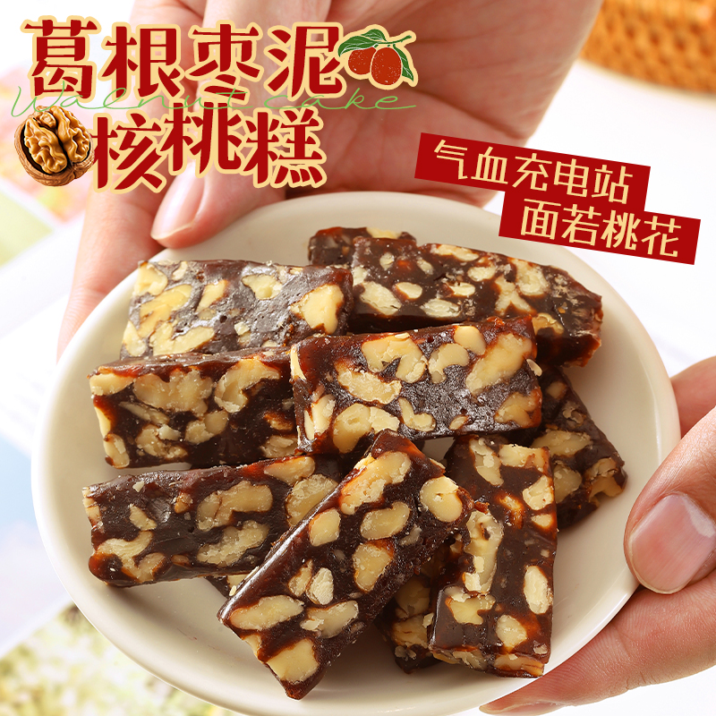 气血充电站！葛根枣泥核桃糕 奶香软糯孕妇零食营养健康休闲食品