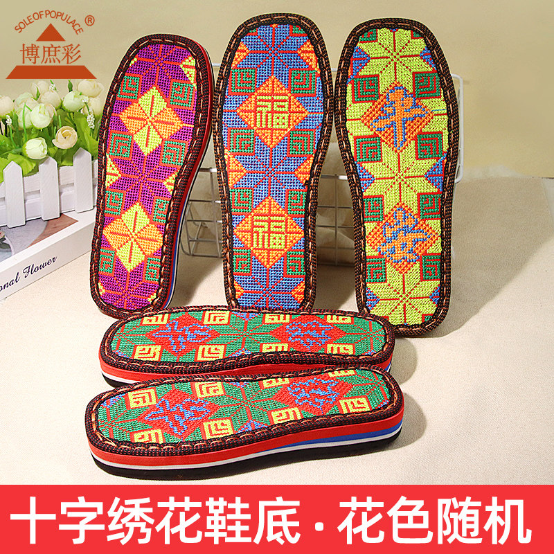手工DIY编织毛线鞋鞋底十字绣鞋底防滑耐磨橡胶室内外居家通用