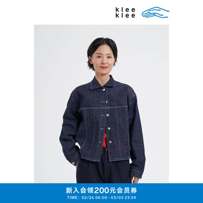 klee klee2026早春新款女装环保棉弹力十字纹牛仔夹克K0261JA12