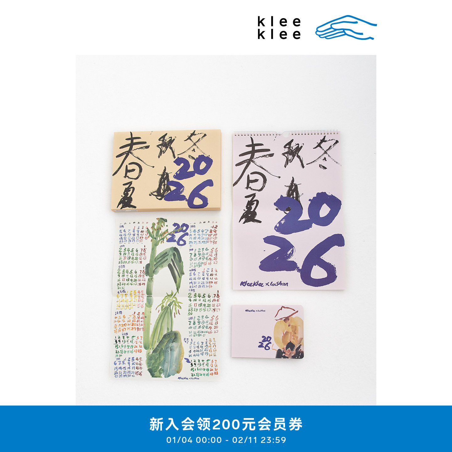 klee klee 2026年五谷丰登文具日历新年礼盒,服饰配件/皮带/帽子/围巾,其他配件,淘宝优惠券,粉丝福利购,淘宝优惠卷