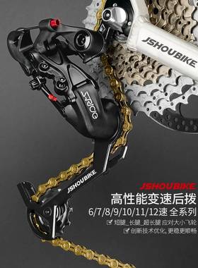 教授单车山地公路车后拨212427速9101112速自行车变速器套件