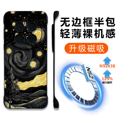 适用荣耀magic7无边框磁吸手机壳