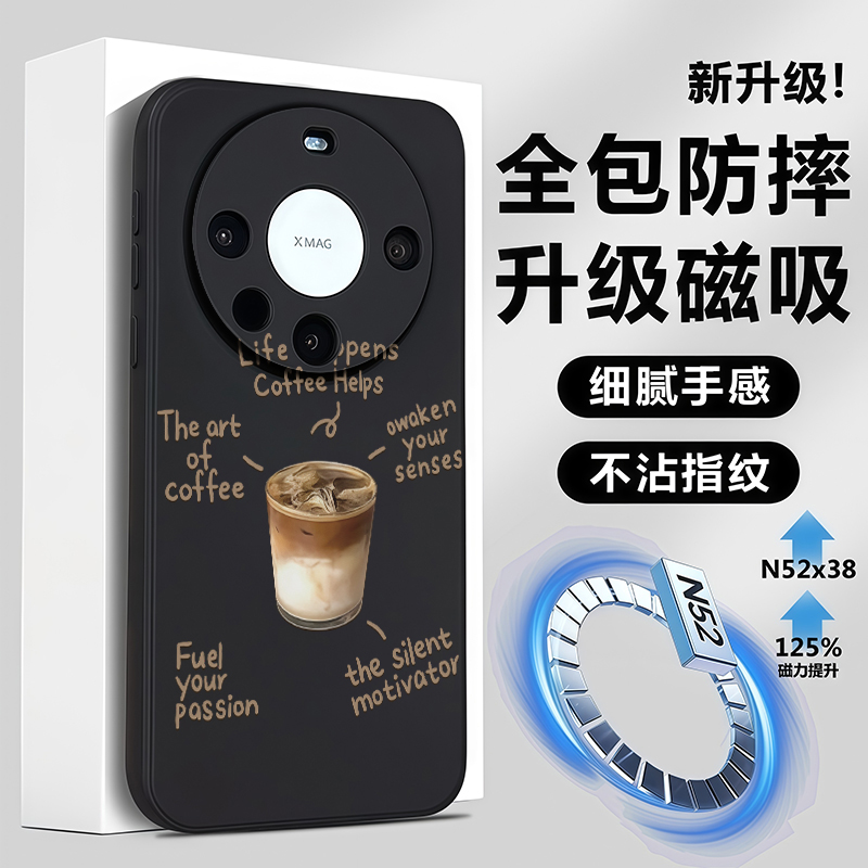 适用华为mate80全包磁吸手机壳