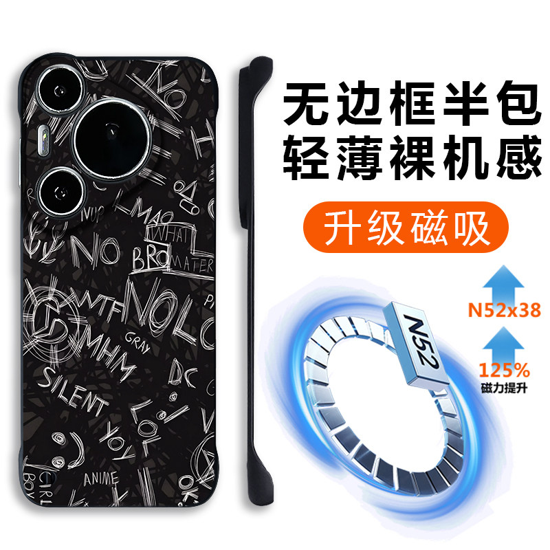 适用华为pura80手机壳新款pura70pro无边框半包保护套磁吸p80pro+超薄散热男p60pro镜头全包防摔p40pro外高级