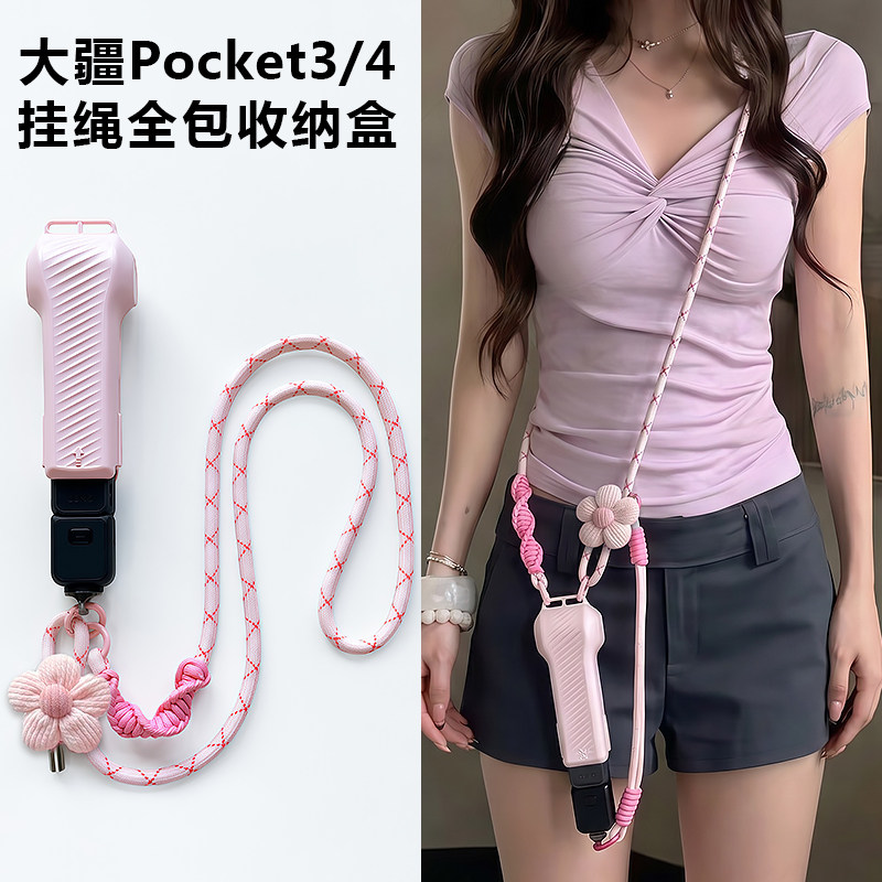 适用大疆的pocket4保护壳翻盖图片