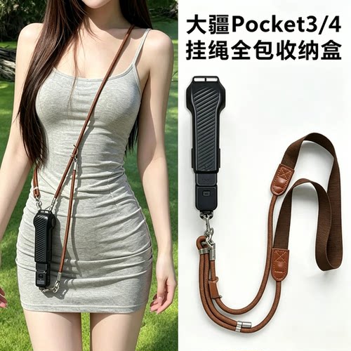 适用大疆pocket4保护套斜挎可背