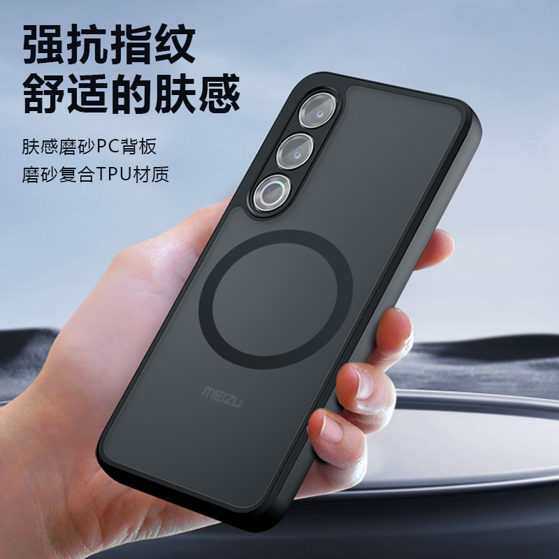 魅族21手机壳磁吸新款魅族20pro保护套镜头全包防摔meizu20高级感气囊21pro磨砂散热适用mz21软硅胶超薄外男