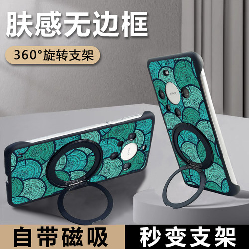 华为mate70无边框磁吸旋转支架壳