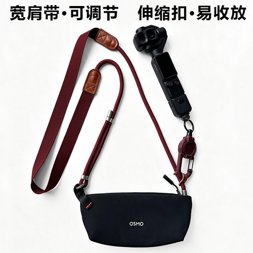 适用大疆pocket4pro挂绳伸缩扣
