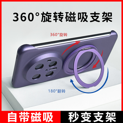 华为mate80无边框磁吸旋转支架壳