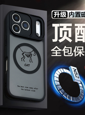 适用苹果17Promax手机壳气囊全包防摔iPhone16pro保护套magsafe磁吸ip15新款男士14高级感外13pro系列12专用