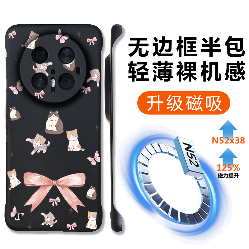 适用华为mate80无边框磁吸手机壳